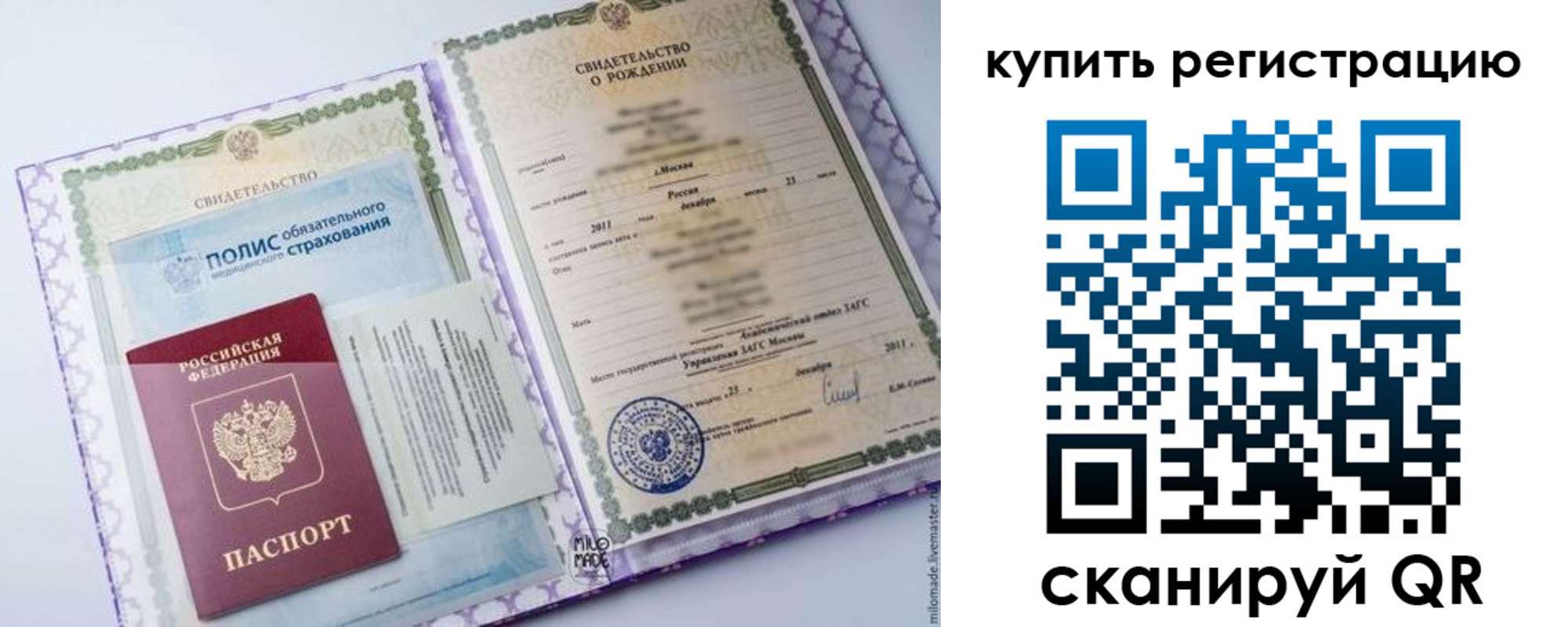 временная прописка в Сорске