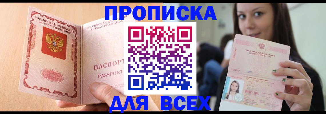 регистрация для школы в Сорске