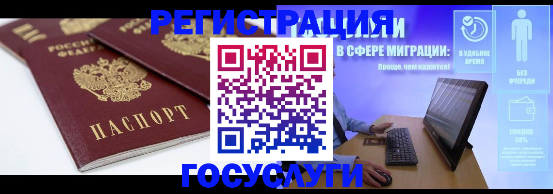 прописка 2025 в Сорске