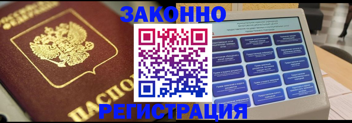 временная регистрация 2025 в Сорске